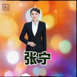 张宁