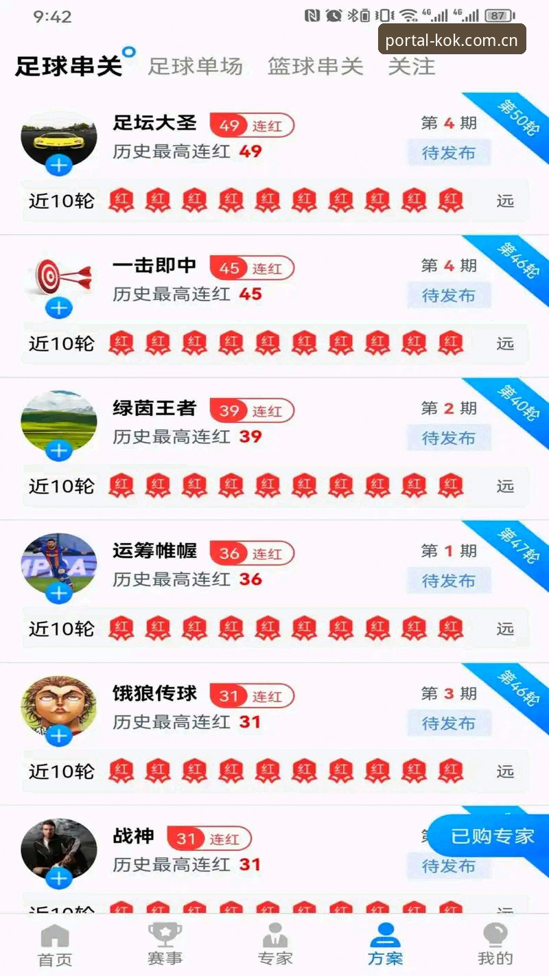 KOK体育官网2026最新版本 KOK体育官网2026最新版本如何提升你的体育竞猜体验?